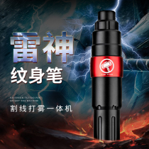 Aliolong tattoo equipment Thor tattoo pen tattoo machine professional cutting line fog full set of needle motor machine