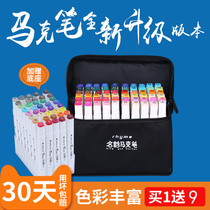 Famous rhyme Mark pen set genuine childrens animation art students special painting color pen hand drawn design oily skin color watercolor pen 262 color full set 48 60 80 100 color single branch optional