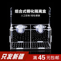Fish tank isolation box guppies breeding box transparent acrylic incubator box protection turtle young fish production room