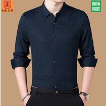 2021 autumn new counter Armani cashmere long sleeve shirt mens high-end seamless brand shirt