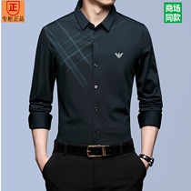 2021 Autumn counter Armani long sleeve shirt mens Mulberry Silk Silk high-end seamless brand shirt