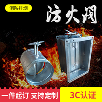 280 degree electric fire damper 70 degree manual fire control valve normally open 150 multi leaf 3C fire smoke exhaust valve