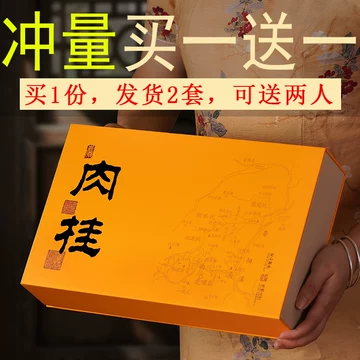 武夷岩茶肉桂一级-武夷岩茶肉桂一级促销价格、武夷岩茶肉桂一级品牌- 淘宝