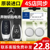  Original Mercedes-Benz car key remote control battery c180e class glc260 c200l glk300 cla gla