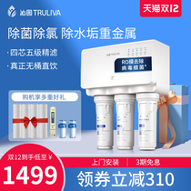 Qinyuan water purifier household direct drink RO reverse osmosis kitchen tap water filter 3863 official flagship store official website