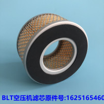 BLT-10A air compressor air filter 7 5KW filter 1625165460 air filter 70*130*65