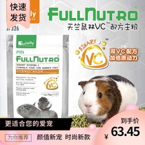  Guinea pig Guinea pig food feed Dutch pig food Guinea pig food contains double VC formula main food 1 kg JP326