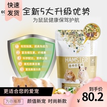 Hamster honey bag-Muguang forest golden bear food dwarf hamster food staple food bear grain 900g