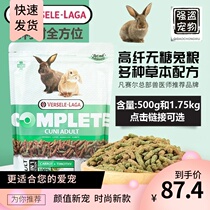  Hamster honey bag Belgian Van Purcell adult rabbit food Rabbit main food feed Food for all ages