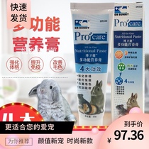 Dr. Rabbit Boweijian Nutrition Cream Food Small Animal Nutrition Products Pet Rabbit 50g