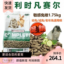  Hamster honey bag Belgian Van Purcell food sensitive rabbit food Rabbit food Whole main food Feed food 1 75kg
