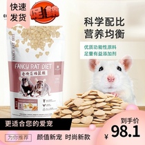  Hamster honey bag Mu Guang forest branch rat food big white mouse branch rat food Main food feed food 800g