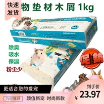 Hamster honey bag-Chinchillo rabbit hedgehog Flower Branch mouse hamster Wood pad mat material sucking urine deodorant wood chip 1kg