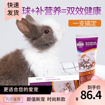 Hair cream Papaya hair removal cream Pregnant rabbit pet rabbit nutrition cream Rabbit hairball disease treatment