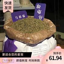 Mazurui 1 pound sub-pack imported from the United States Chinchilla main food feed can be eaten as a snack to fatten up