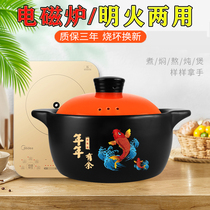 Induction cooker Special casserole Electric ceramic stove Gas open flame Household porridge stone pot Soup cooking pot Ceramic small casserole