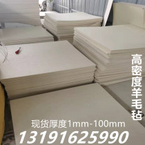 Industrial felt gasket piece polishing with pure wool felt high density high temperature resistant dust absorption felt strip circle