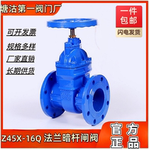 Tanggu One valve Z45X-16Q concealed lever flange gate valve DN10080 fire water pipe soft sealing valve