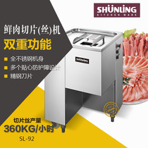 Shunling fresh meat slicer commercial automatic meat slicer Electric stainless steel small meat slicer meat slicer