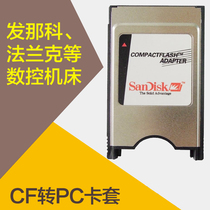 CF card to PCMCIA card holder FANUC CNC CNC machine tool Mercedes Benz industrial control adapter PC card holder
