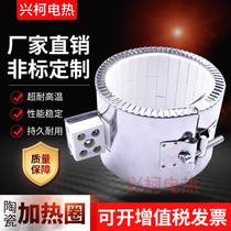 Injection molding machine ceramic heating ring extruder electric heating ring 220V circular granulator high temperature barrel heater