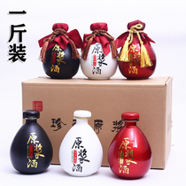 A pound of wine bottle Empty bottle bubble wine special glass wine jar Ancient style household high-grade sealed liquor packaging full set