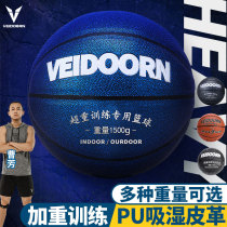 Weiguo aggravated basketball No. 7 training special blue ball 1 31 5kg overweight indoor and outdoor cement wear-resistant load