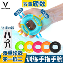 Silicone grip device male grip ball wrist strength arm muscle training five finger strength rehabilitation grip circle exercise hand strength equipment