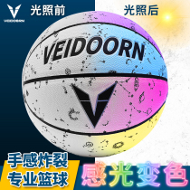 Weidong color-changing basketball outdoor cement floor wear-resistant leather hand feeling adult 7 competition primary school children basketball
