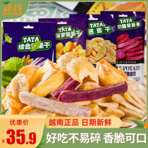 Fleet Vietnam imported jackfruit dried 75g * 4 bags of casual candied fruit dried mixed fruit and vegetable crispy