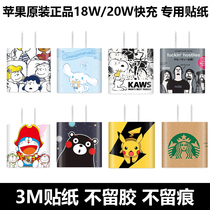 Apply Apple 12 11pro max phone data line protective sheath winding line 20w18W charger head sticker