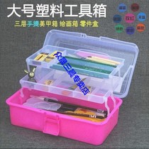 Beauty salon box tool double-layer beauty box professional ear picking storage technician pedicure toolbox portable plastic
