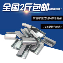 Handmade plastic buckle 1608 packing buckle PET plastic steel belt packing buckle galvanized plastic steel packing buckle iron sheet