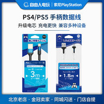 Good value PS5 handle PS4 handle SWITCH microUSB TYPE-C data cable Android charging cable