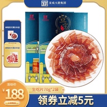 Xuanwei Ham Group Xuanzi brand ham raw slices 70g*2 bags of Yunnan ham 3 years Dongzang specialty cuisine