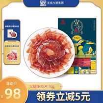 Xuanwei Ham Group Xuanwei ready-to-eat ham raw slices 70g3 years of fermentation Yunnan cuisine specialty New Year gift