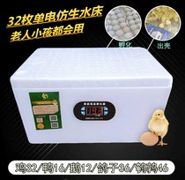 Incubator small household mini water bed incubator full automatic intelligent incubator chicken duck goose egg incubator box
