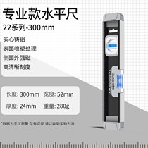 Horizontal ruler by ruler High-precision German aluminum alloy mini solid decoration anti-fall ferromagnetic small water balance instrument