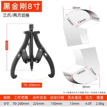 Three-claw puller bearing removal and removal tool Triangle Rama small pull wheel removal multi-function pull code grab