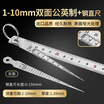 Stainless steel gap ruler gap gap measurement ruler 1-15mm stainless steel 304 laser engraving aperture ruler