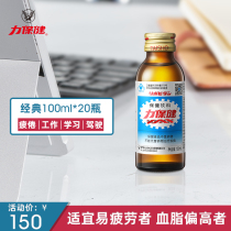 Health care function drink vitamin taurine carrying fatigue refreshing fatigue 100ml * 20 bottles