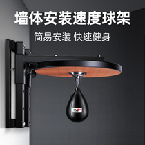 Boxing reaction target pear ball vertical adult discharge ball home dodge suspension speed ball rack training equipment