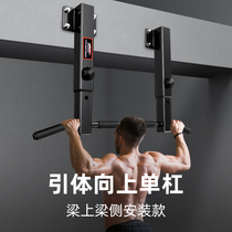 Beam side single parallel bar boom pull-up household wall door indoor horizontal bar home sports fitness equipment