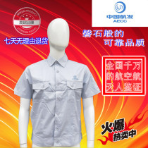 China Airfa work clothes Short-sleeved long-sleeved shirt shirt summer mens and womens production workshop auto repair work clothes direct sales