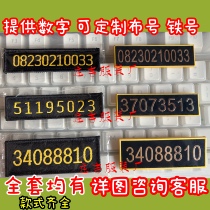 Set to be security chest number Bub Number Security Paste Chest Badge Iron Chest Number Hard Chest Sign Magic Sticker number Number Soft Chest Mark