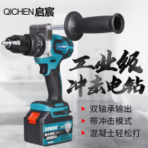 Qichen high power 13mm impact multifunctional charging drill pistol electric drill rechargeable lithium battery electric drill color steel drill