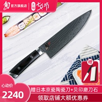Shun Japanese Xun knife SG2 Powder steel Japanese Damascus steel Chef knife Chef knife Kitchen knife