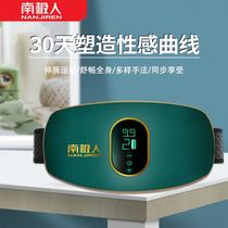 High-power weight loss thin stomach shaking meat machine thin waist lazy waist belt big belly weight loss artifact fat machine