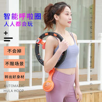 The smart hula hoop trembles that will not fall off.