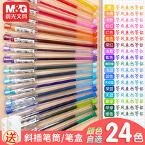 Chenguang Benwei color pen gel refill set 24-color color pen for note-taking 9204 color pen Student multi-color 0 5mm full needle tube color water pen hook line pen Benwei series
